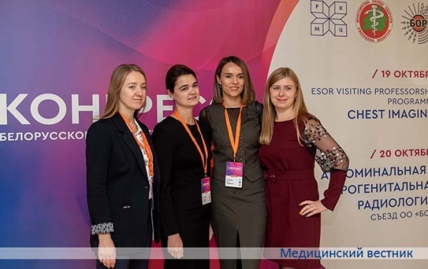 
        Белорусские радиологи определили приоритеты развития службы			    