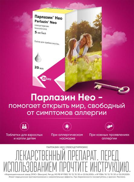 
        Поллиноз у детей. Навигатор для педиатра                    